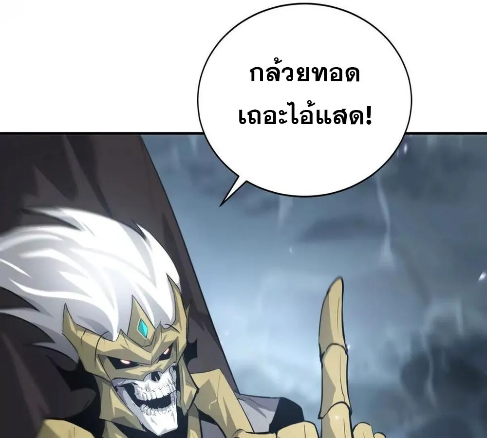 Unparalleled in the Online Gaming World ยอดคน ณ โลกออนไลน_ ตอนที่ ตอนที่ 25 รูปที่ 114