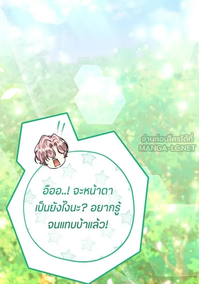 ป๊ะป๋าขา หนูลาแล้ว ตอนที่ 45 รูปที่ 8