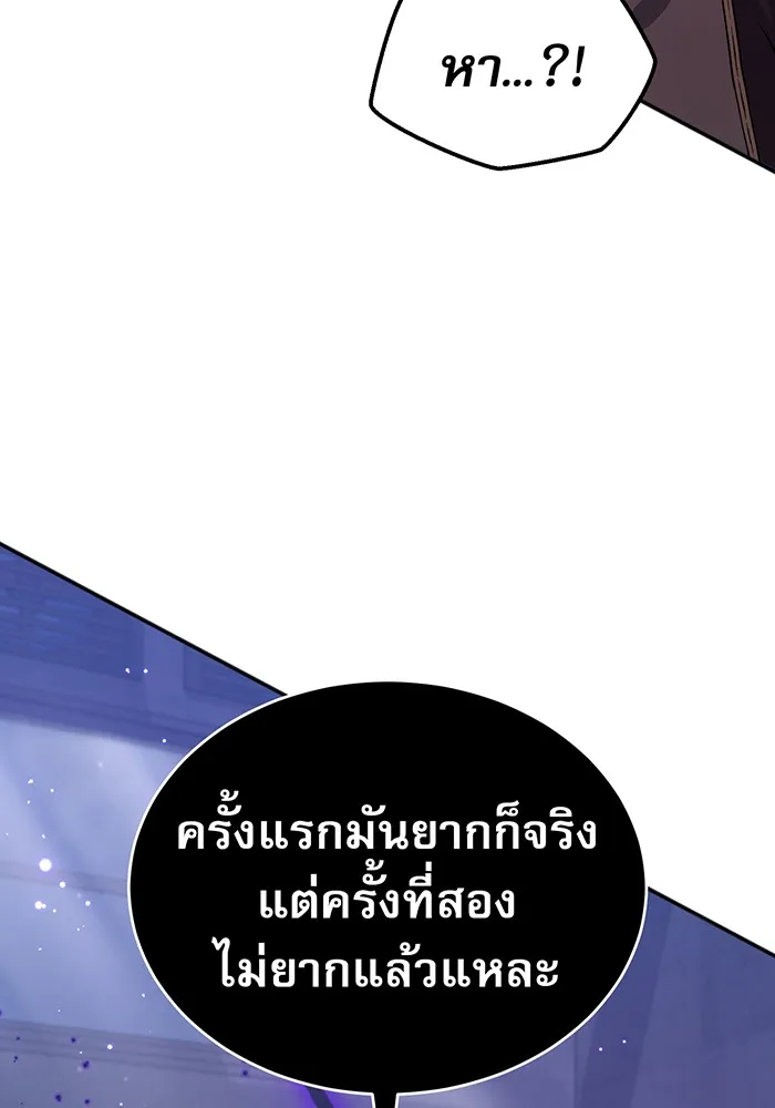จอมเวทเกิดใหม่ในรอบ 66666 ปี ตอนที่ 37 รูปที่ 100