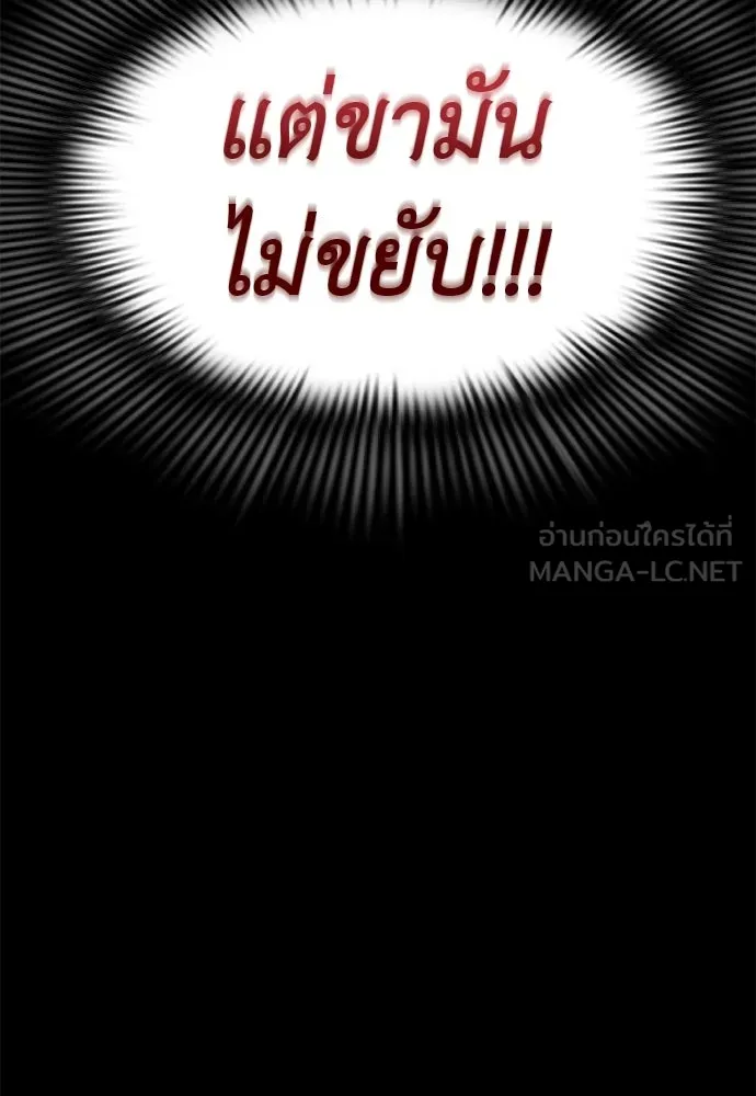ยมราชลงทัณฑ์ ตอนที่ 138 รูปที่ 141