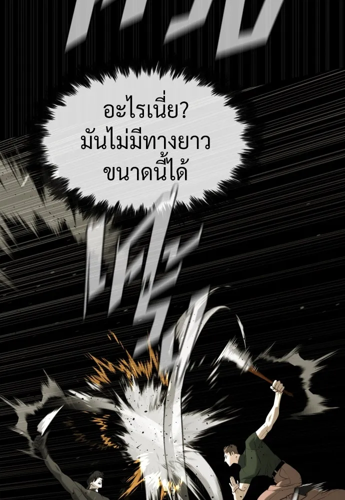 นักฆ่าย้อนวัย ตอนที่ 86 รูปที่ 80