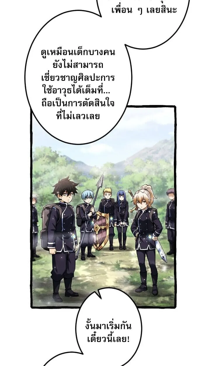 Return of the First Patriarch_ The Strongest Reincarnates into His Descendant 1000 Years Later การกล_บมาของบรรพชนร_นแรก_ จอมย_ทธ_ผ_แข_งแกร_งท_ส_ดกล_บชาต_มาเก_ดเป_นทายาทในอ_กพ_นป_ต_อมา ตอนที่ ตอนที่ 11 รูปที่ 21