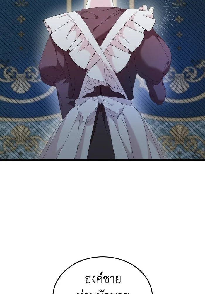 ทำแบบนี้ไม่ได้เพคะ องค์ชาย ตอนที่ 12 รูปที่ 23