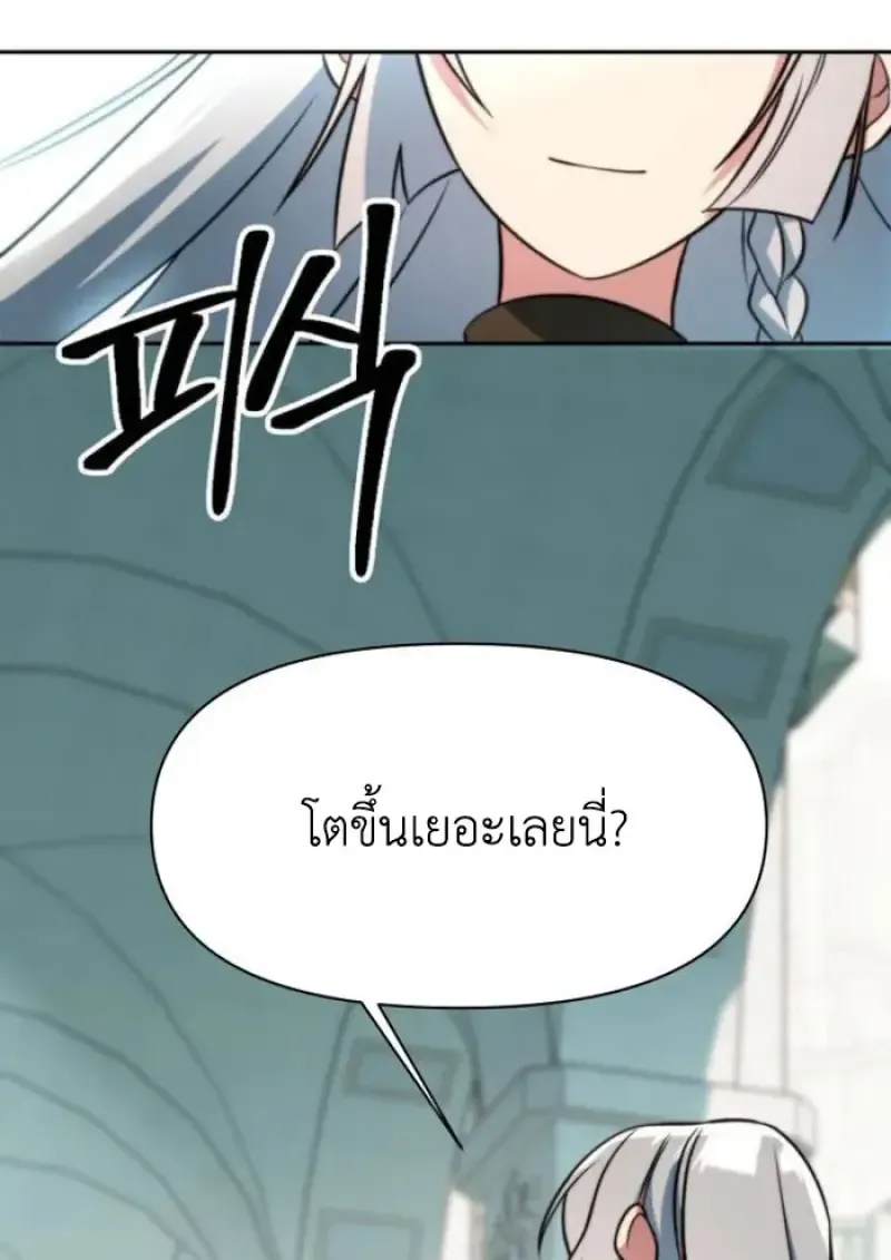 Archmage Transcending Through Regression ตอนที่ ตอนที่ 158 รูปที่ 45