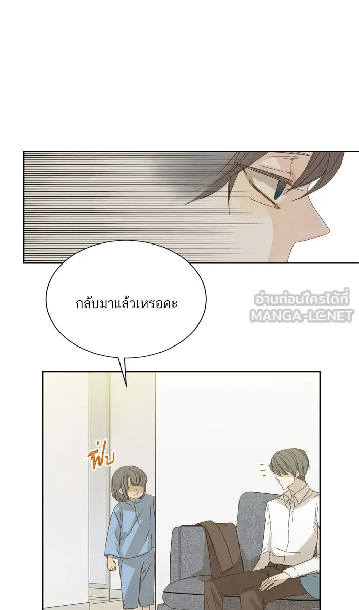 ฉันมันร้าย หรือเพราะโลกไม่น่ารัก ตอนที่ 48 รูปที่ 78