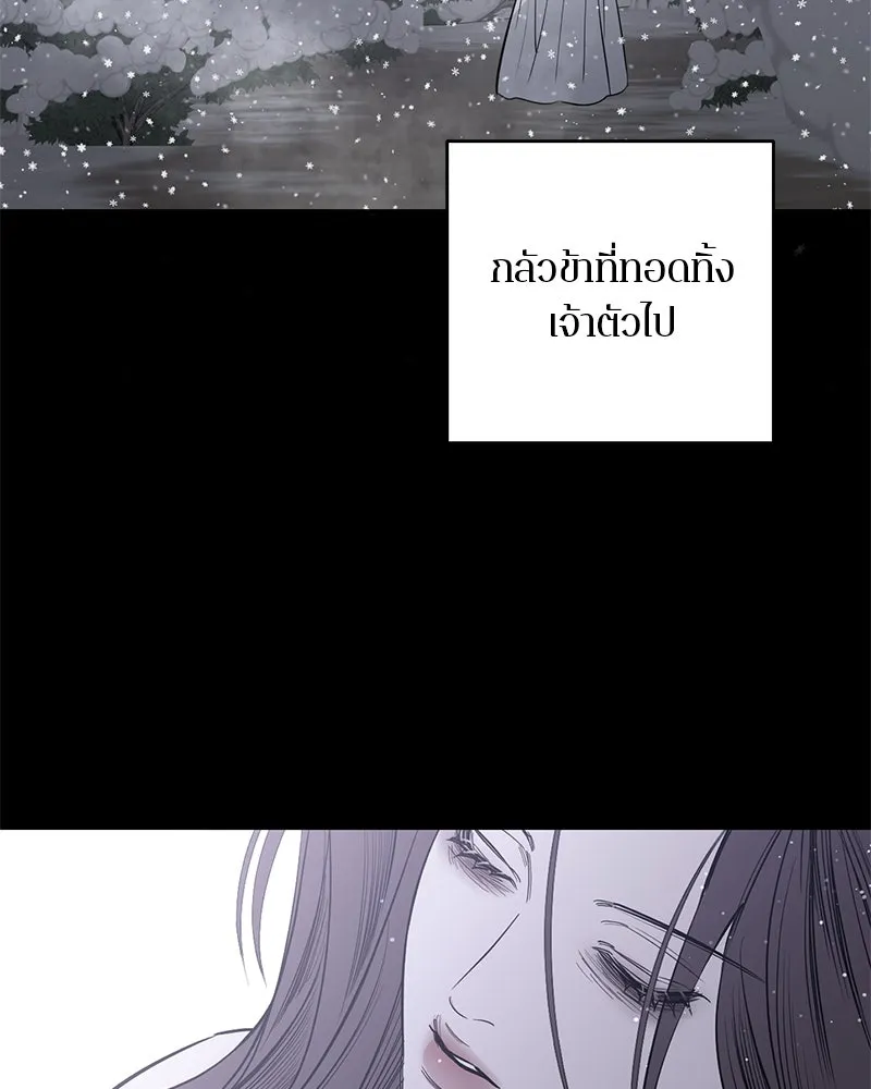 ตำนานเทพธิดาตกสวรรค์ ตอนที่ 129 รูปที่ 35