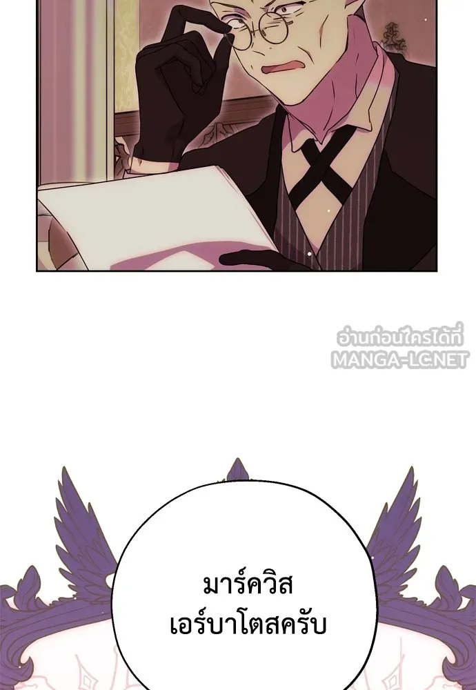 คมเขี้ยวชำระแค้น ตอนที่ 8 รูปที่ 96