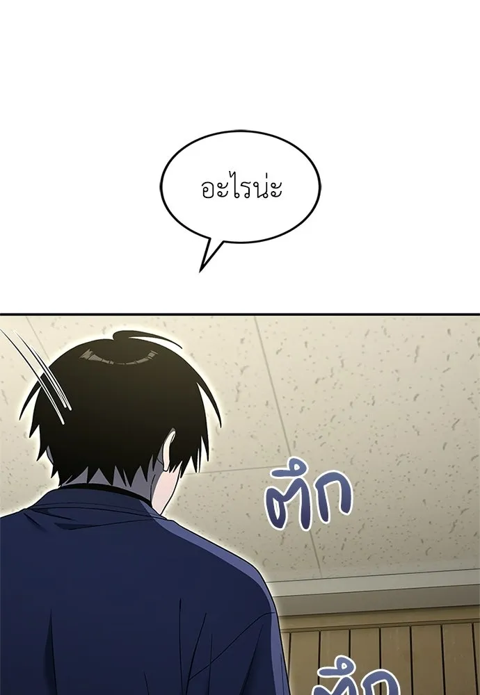 ผู้เชี่ยวชาญวันสิ้นโลก ตอนที่ 29 รูปที่ 58