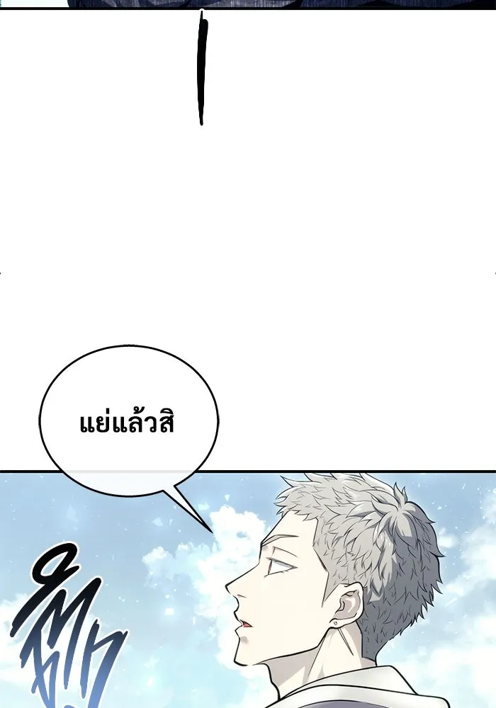 อูเร็ค มาซิโน่ ตอนที่ 15 ความโรแมนติกในฝันของหญิงสาว รูปที่ 2