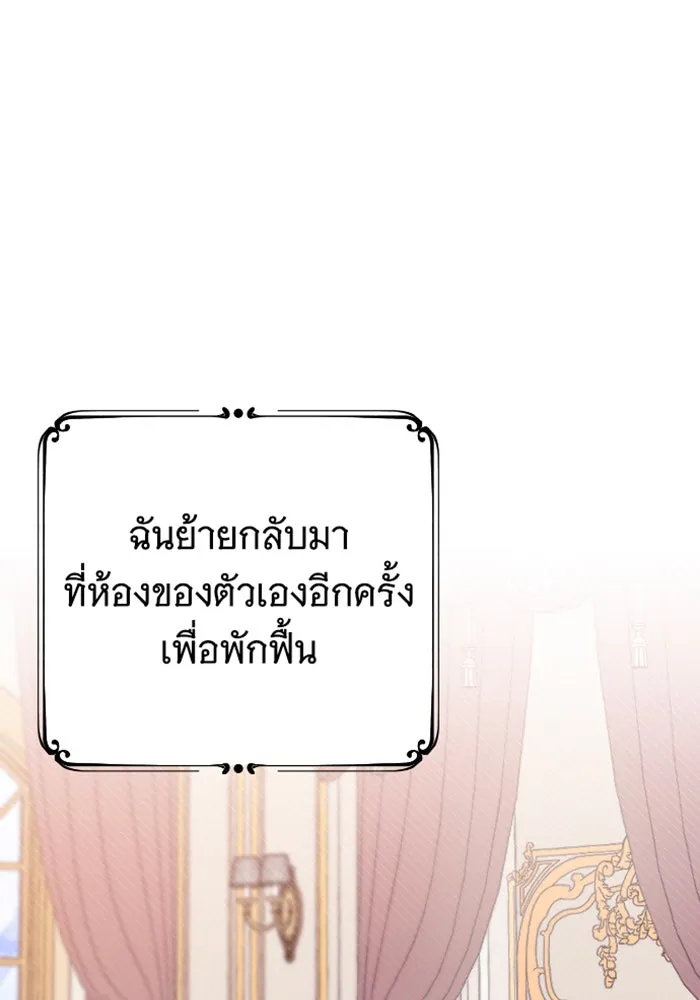 จำเลยหัวใจ ตอนที่ 18 รูปที่ 97