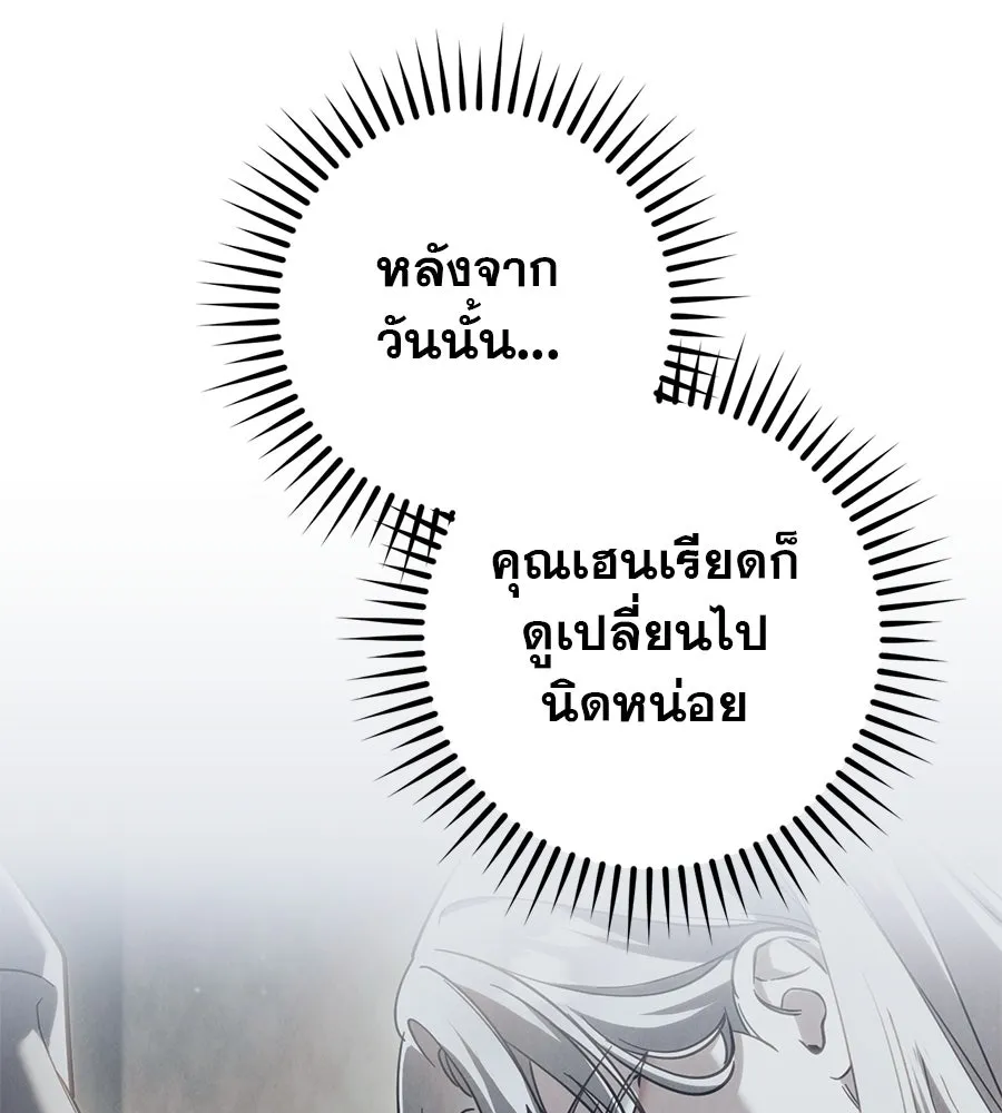 เรือนจำรัก ตอนที่ 53 รูปที่ 80