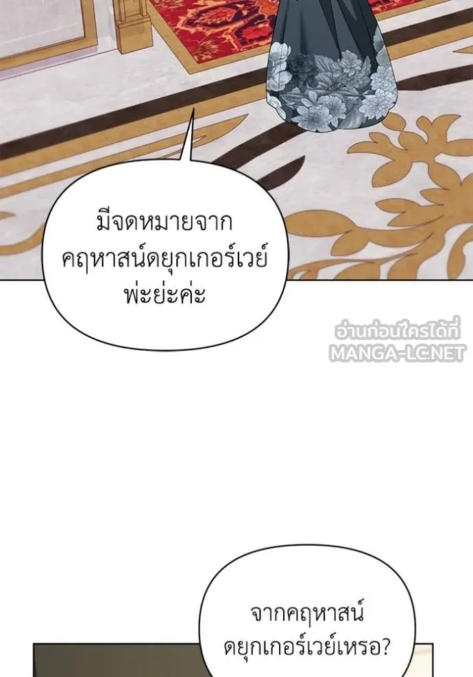 ชีวิตใหม่ในตระกูล ตอนที่ 102 รูปที่ 27