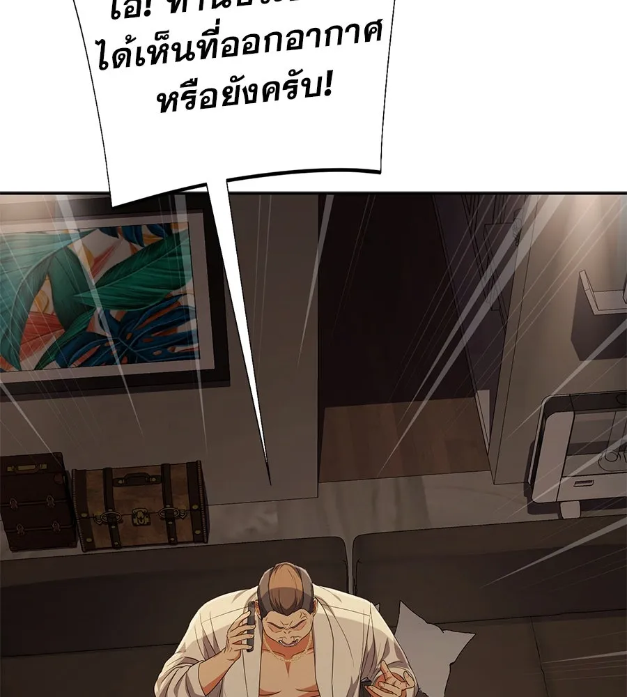 คอลเซ็นเตอร์เปลี่ยนชีวิต ตอนที่ 48 ออนแอร์ รูปที่ 143