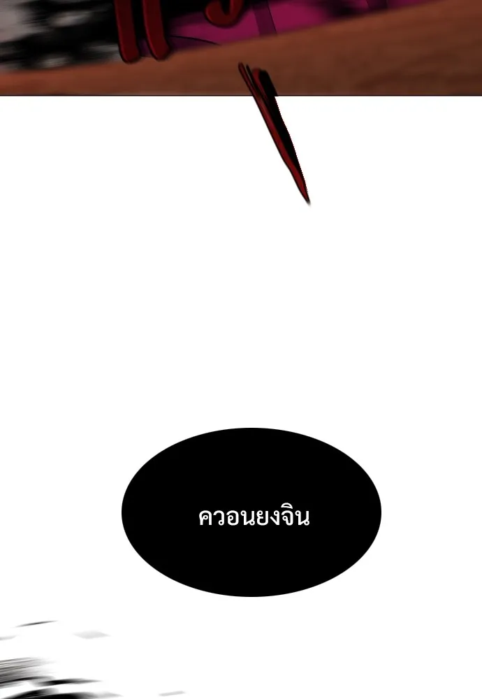 JAKDU ตอนที่ 9 รูปที่ 118