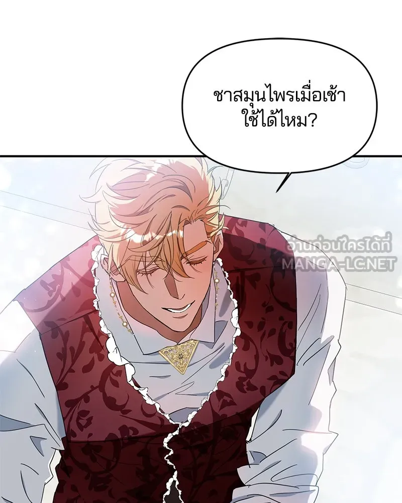 คนรักตายกลายเป็นทรราช ตอนที่ 15 รูปที่ 75