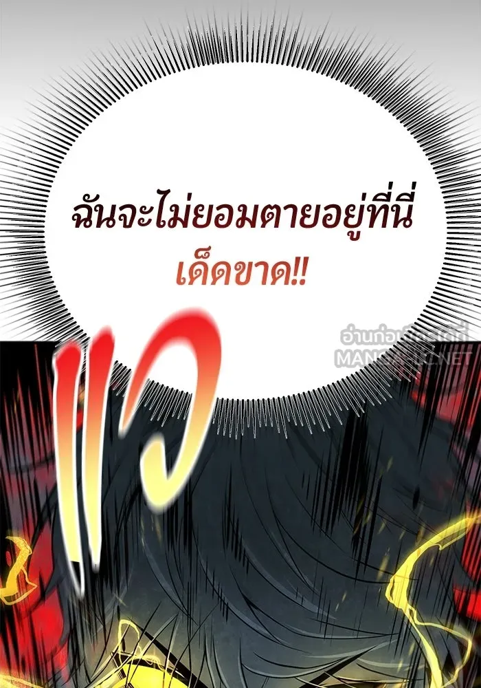นักออกแบบเขาวงกตระดับชาติ ตอนที่ 1 รูปที่ 204