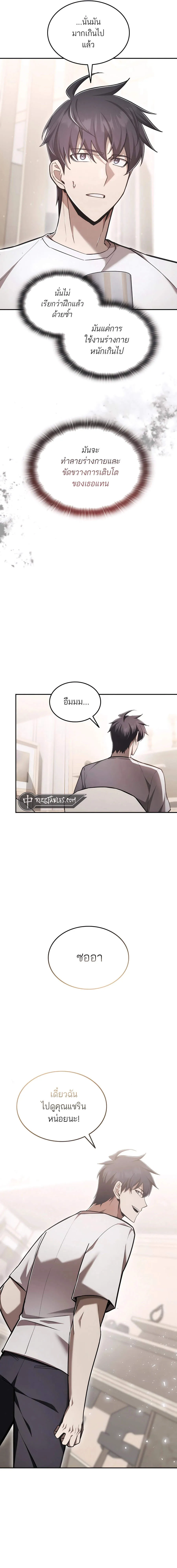Subscribed To The Transcendental Channels กดต_ดตามช_องของเทพเจ_า ตอนที่ ตอนที่ 63 รูปที่ 14