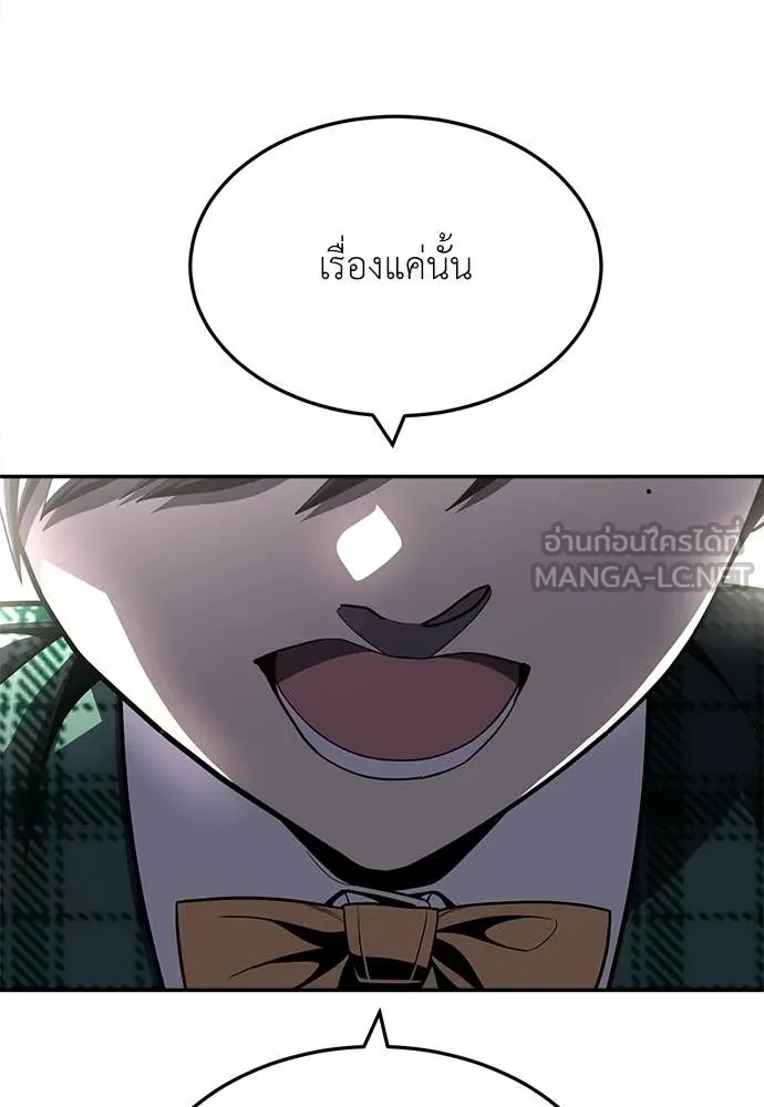 สนามเด็กล่า ตอนที่ 71 รูปที่ 33