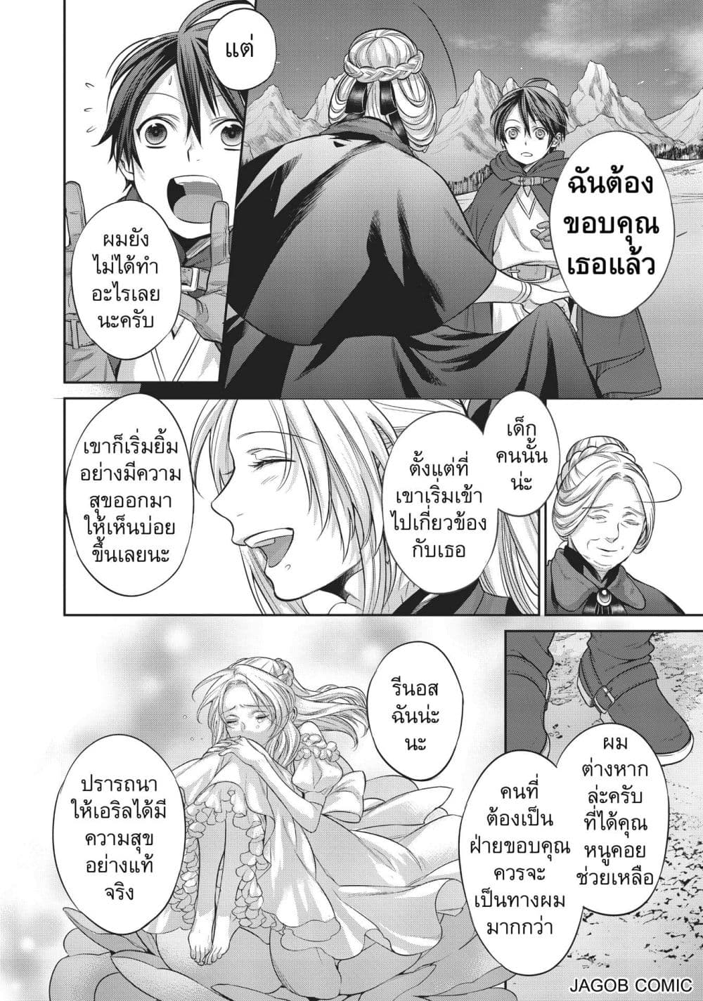 Manga-lc-com อ่านมังงะ อ่านการ์ตูน ออนไลน์ ฟรี Reborn as a Barrier Master ตอนที่ 1 2 3 4 5 6 7 8 9 10 11 12 13 14 ฟรี ไม่มีโฆษณา Manga-lc - อ่าน มังงะ อ่าน การ์ตูน ออนไลน์ อ่านมังงะ ฟรี