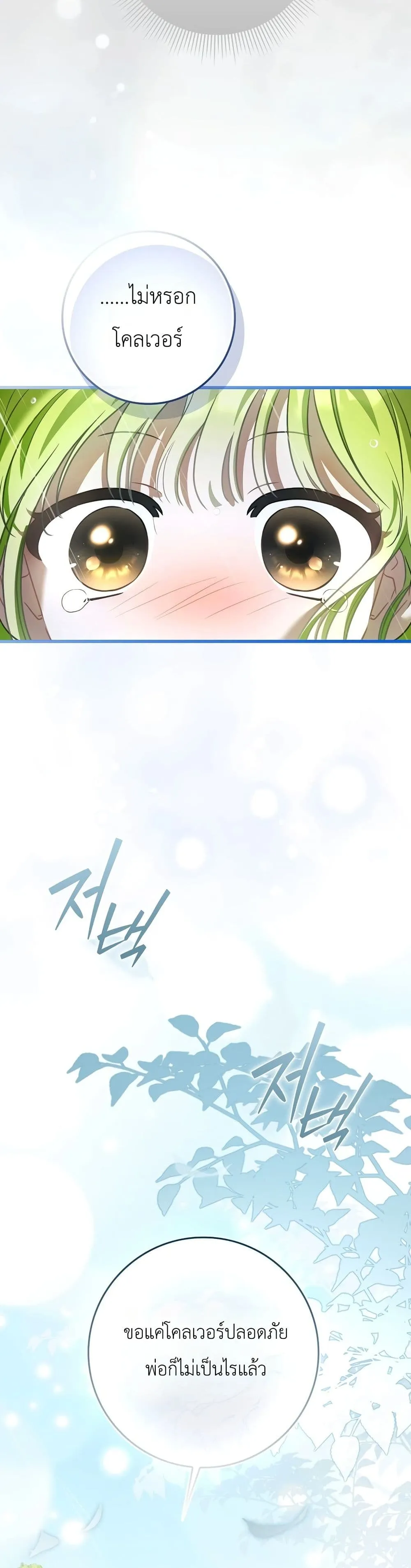 Manga-lc-com อ่านมังงะ อ่านการ์ตูน ออนไลน์ ฟรี The Baby Sprout Blooming in the Villainous Duke’s Family ตอนที่ 1 2 3 4 5 6 7 8 9 10 11 12 13 14 ฟรี ไม่มีโฆษณา Manga-lc - อ่าน มังงะ อ่าน การ์ตูน ออนไลน์ อ่านมังงะ ฟรี