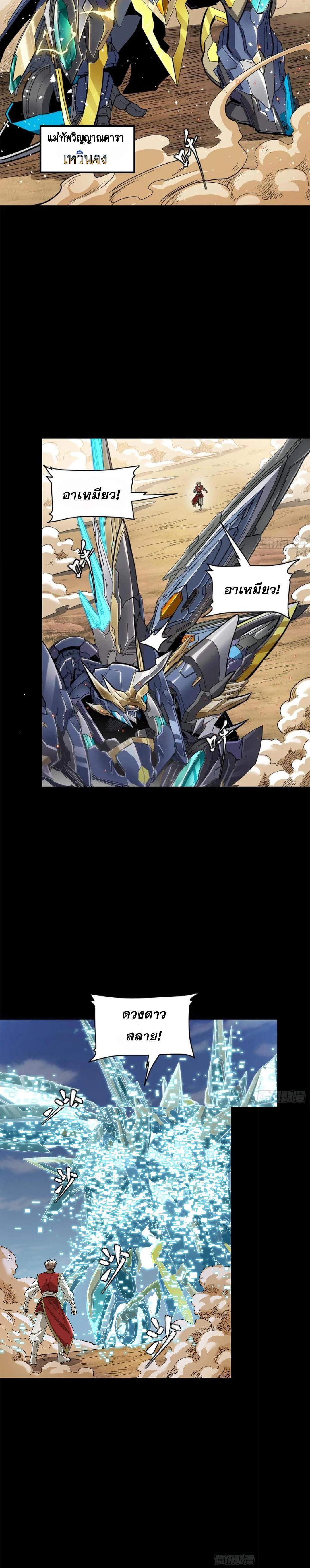 Manga-lc-com อ่านมังงะ อ่านการ์ตูน ออนไลน์ ฟรี Legend of Star General ตอนที่ 1 2 3 4 5 6 7 8 9 10 11 12 13 14 ฟรี ไม่มีโฆษณา Manga-lc - อ่าน มังงะ อ่าน การ์ตูน ออนไลน์ อ่านมังงะ ฟรี