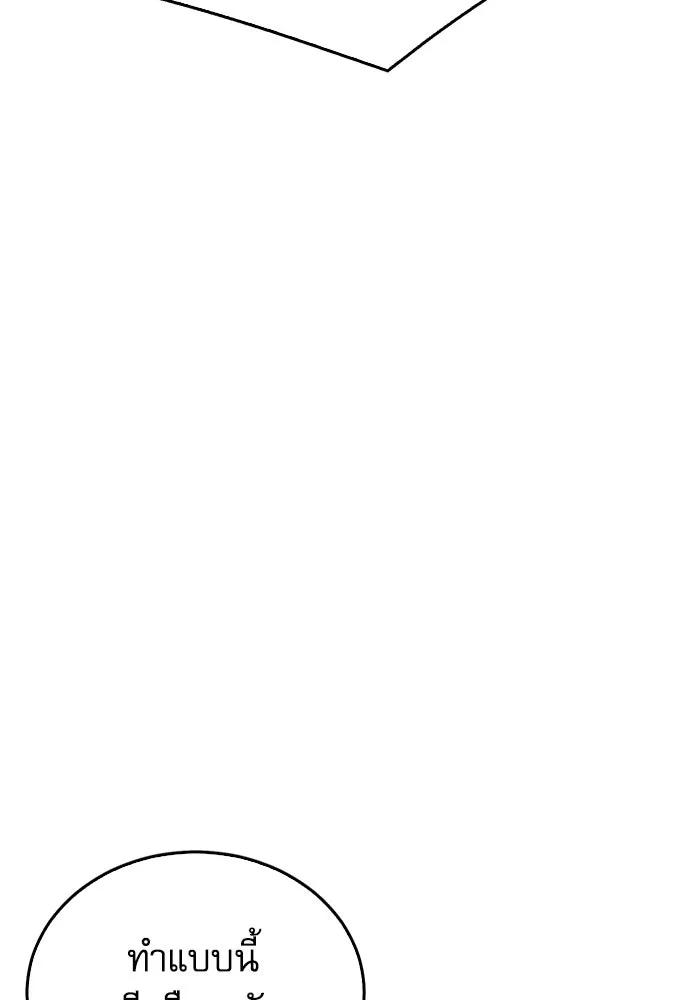 ดรูอิดแห่งสถานีโซล ตอนที่ 125 รูปที่ 124