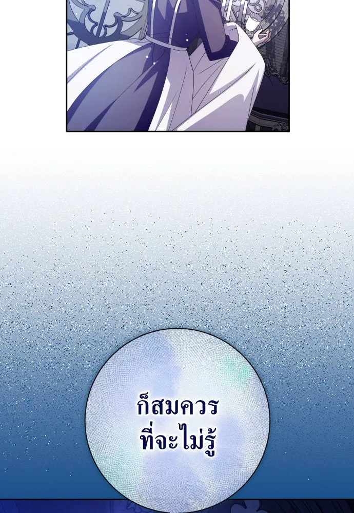 ชิงชีวิตพลิกลิขิตชะตา ตอนที่ 191. การปฏิเสธที่สมบูรณ์แบบที่สุด รูปที่ 47