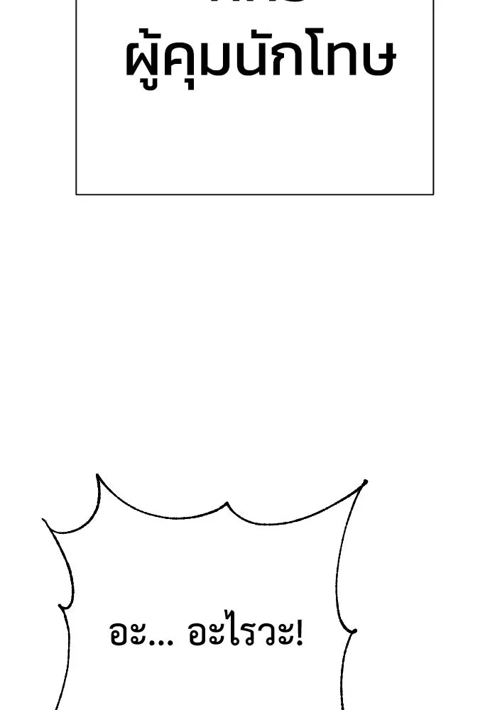เพชฌฆาตลงทัณฑ์ ตอนที่ 1 รูปที่ 241