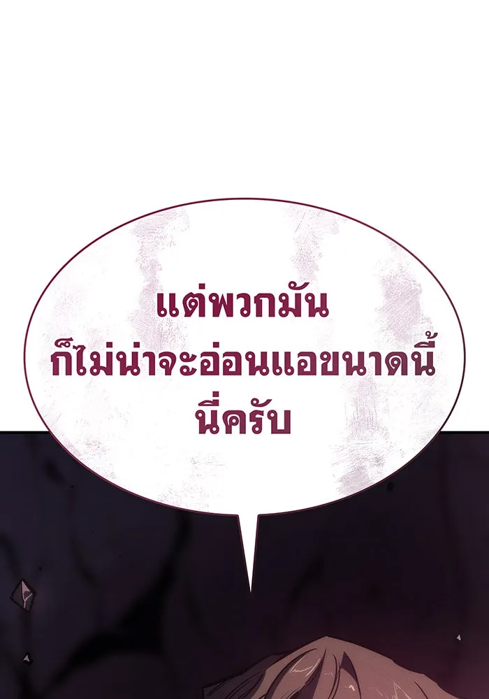 เกิดใหม่พร้อมพลังแห่งราชัน ตอนที่ 20 รูปที่ 107