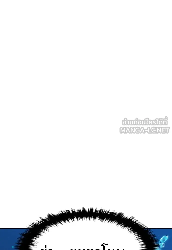 หลานอัจฉริยะของราชาเงินกู้ ตอนที่ 1 รูปที่ 351