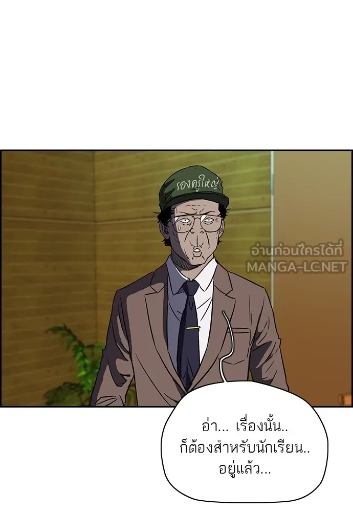 ปั่นสู้ฝันbrWind Breaker ตอนที่ 9 รูปที่ 21