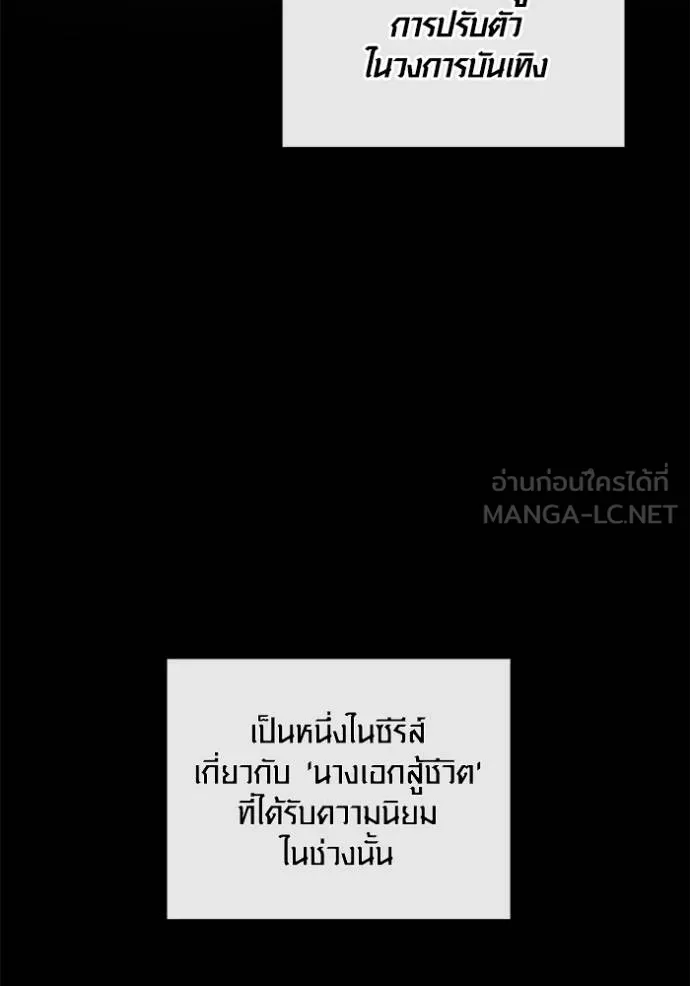 ออร่าดาราอัจฉริยะ ตอนที่ 44 รูปที่ 108