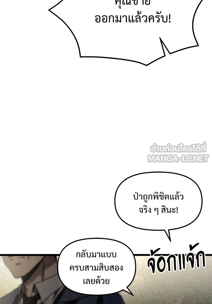 อัศวินดำล่าท้าเวลา ตอนที่ 14 รูปที่ 63