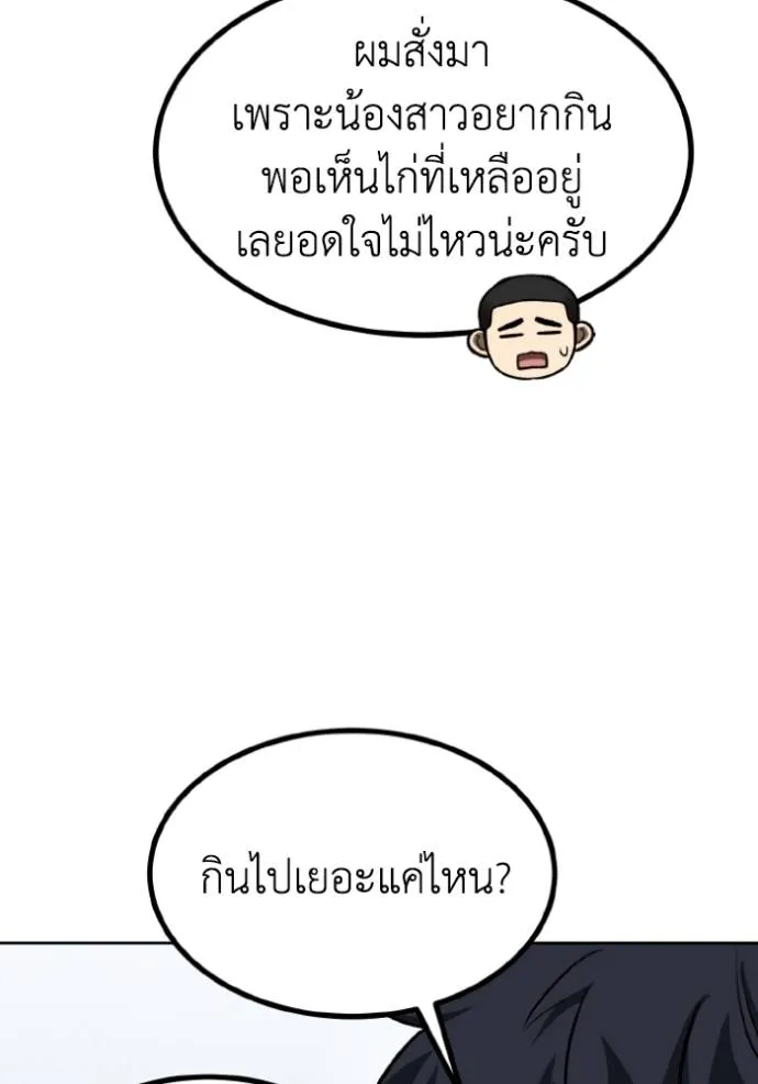 ราชาแห่งอ็อกทากอน ตอนที่ 142 รูปที่ 38