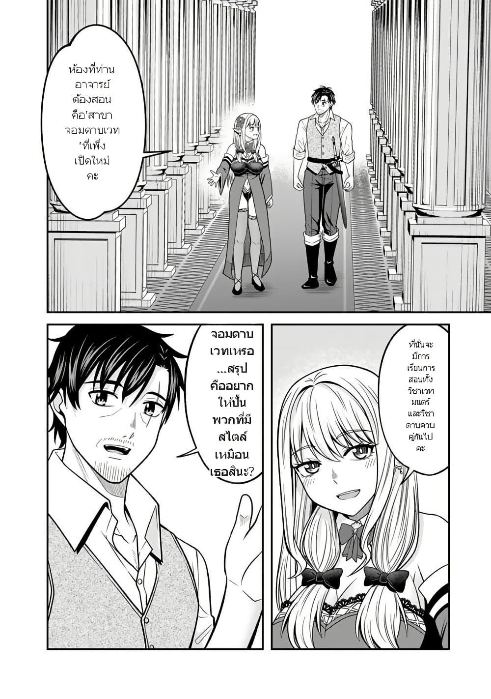 Manga-lc-com อ่านมังงะ อ่านการ์ตูน ออนไลน์ ฟรี Kenshi wa Jidaiokure to Sasen Sareta Jinrui Saikyou no Ossan, Majutsu Gakuin de Kyoushi ni Natte Musou suru ตอนที่ 1 2 3 4 5 6 7 8 9 10 11 12 13 14 ฟรี ไม่มีโฆษณา Manga-lc - อ่าน มังงะ อ่าน การ์ตูน ออนไลน์ อ่านมังงะ ฟรี