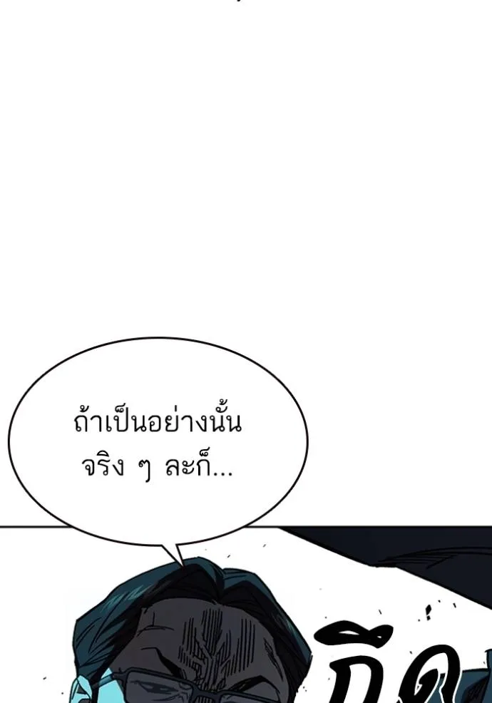 Study Group ตอนที่ 256 รูปที่ 116