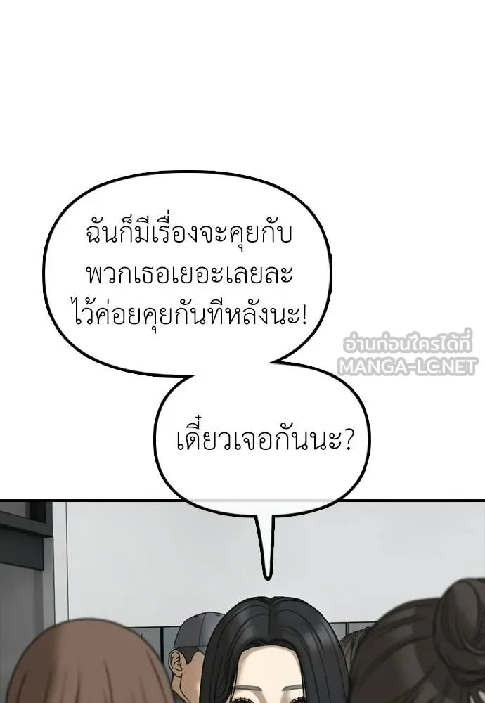 ผู้กล้าฝ่า ตอนที่ 36 รูปที่ 184