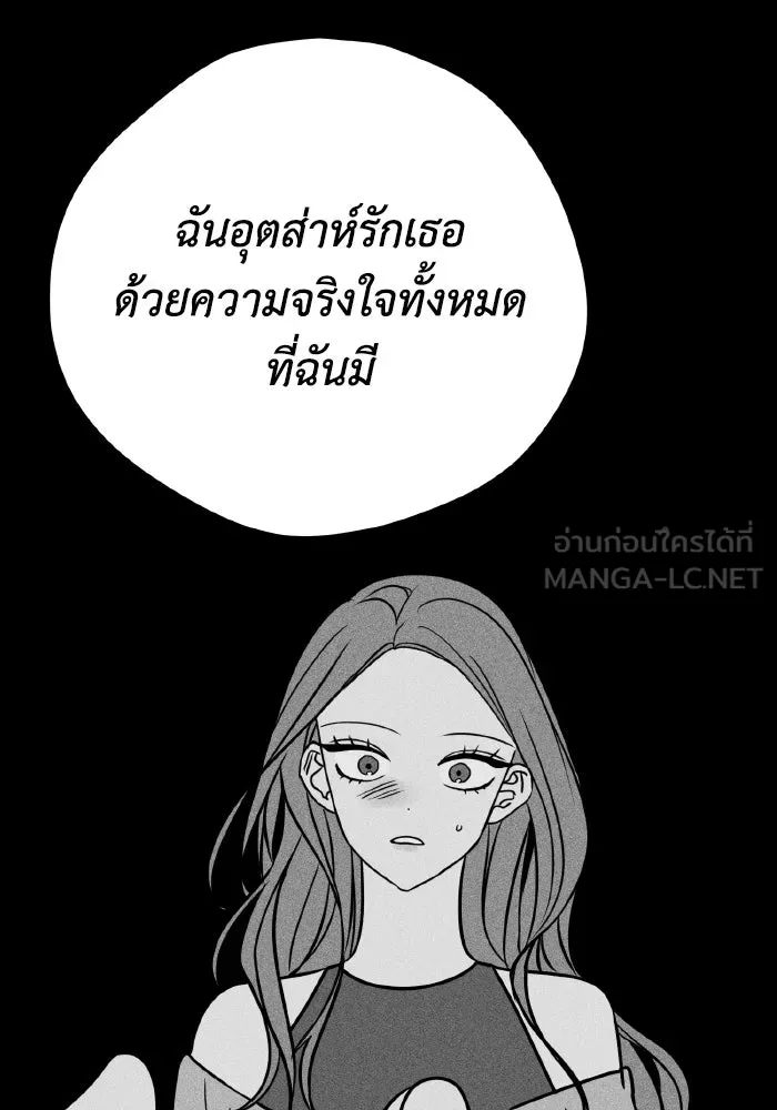 รักนี้ไม่มีรีไซเคิล ตอนที่ 18 รูปที่ 12