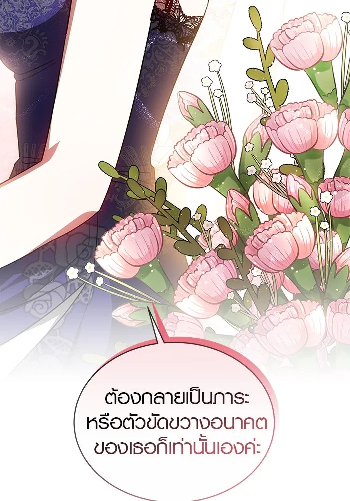 เหตุผลที่ฉันนอกใจ ตอนที่ 30 รูปที่ 68