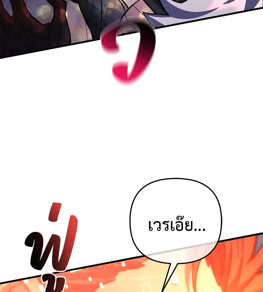 สัปดาห์นี้งดอัปตอนใหม่ ตอนที่ 102 รูปที่ 92