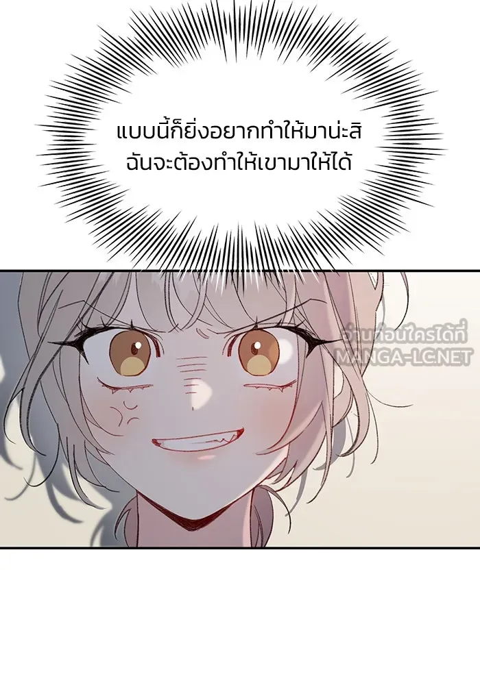 รักน้ำ รักปลา รักเธอนะ ตอนที่ 19 ปลาเก็บตัว รูปที่ 42