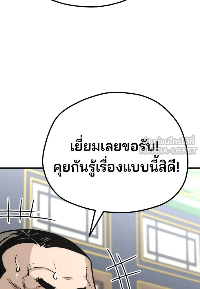 เส้นทางสู่เทพมาร ตอนที่ 59 รูปที่ 87