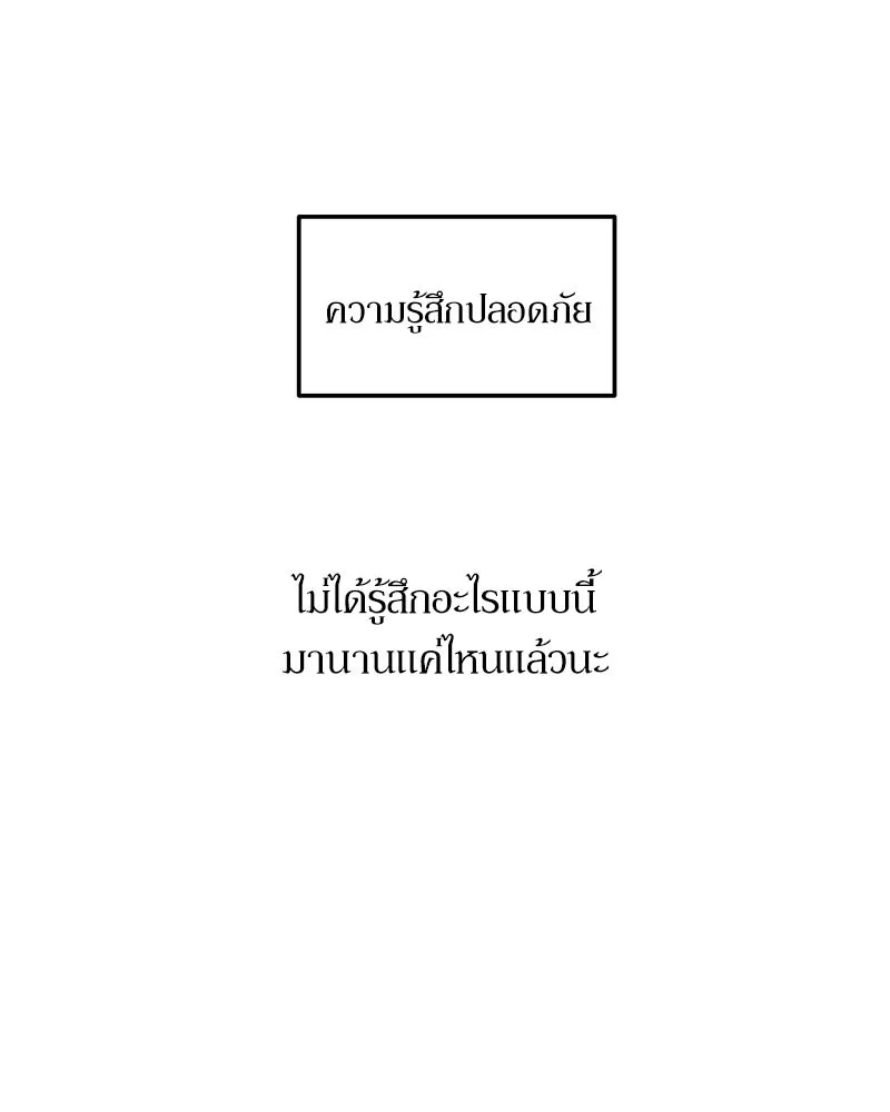 Pyramid Game เกมพีระมิด ตอนที่ 11 รูปที่ 62