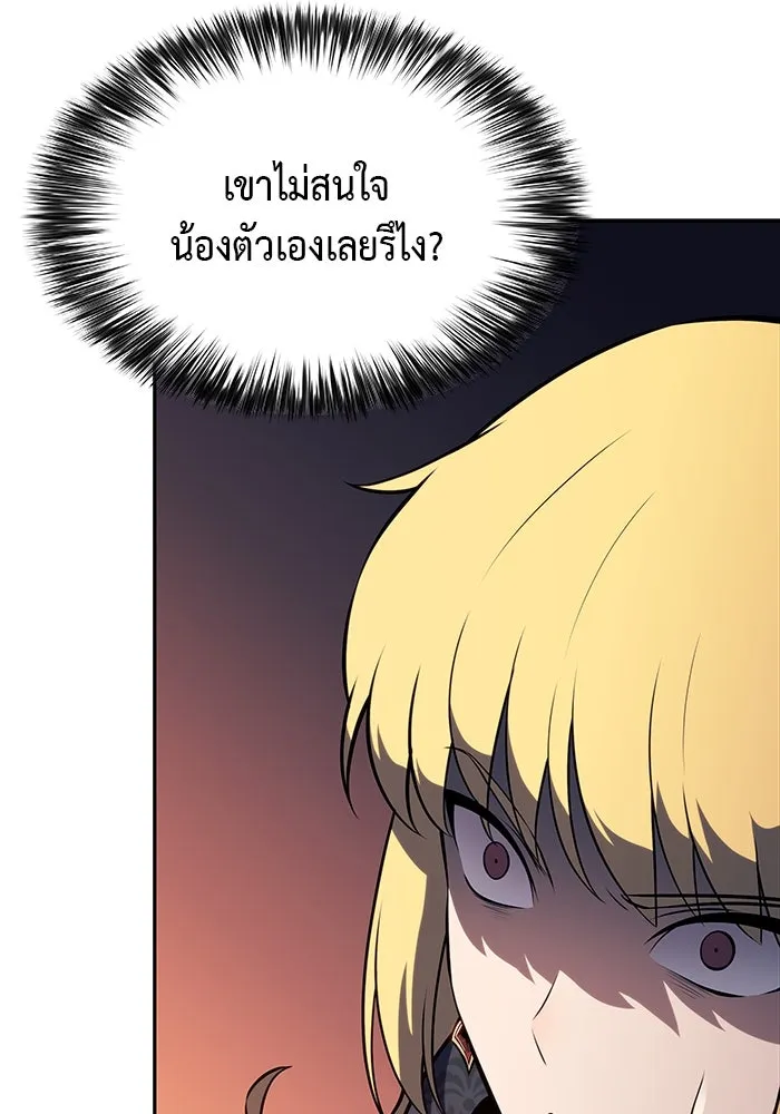 ลูกชายคนเล็กของดยุกคือมือสังหาร ตอนที่ 60 รูปที่ 41