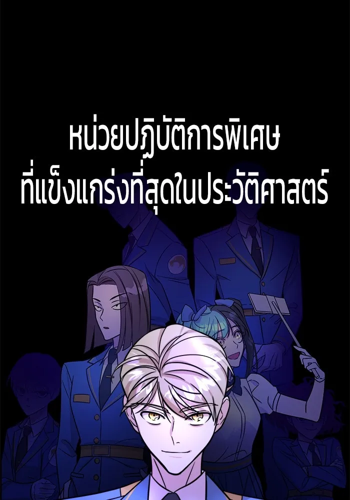 วายร้ายก็อยากมีรัก ตอนที่ 1 รูปที่ 140