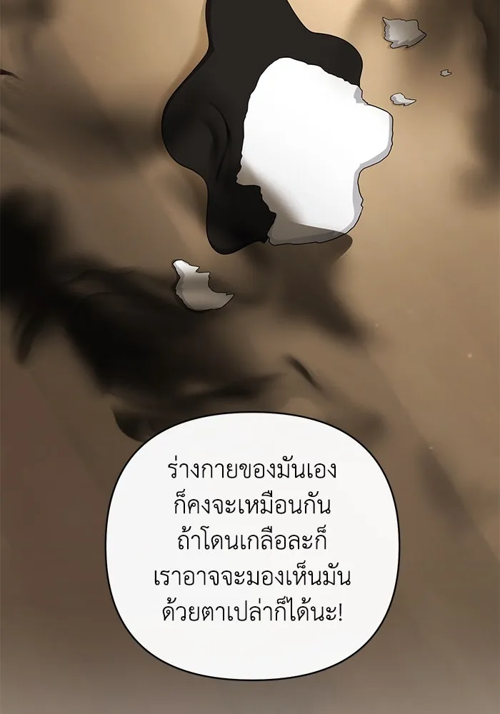 อยู่ดี ๆ ก็มีนางเอกนิยายเป็นเพื่อนบ้าน ตอนที่ 23 รูปที่ 91