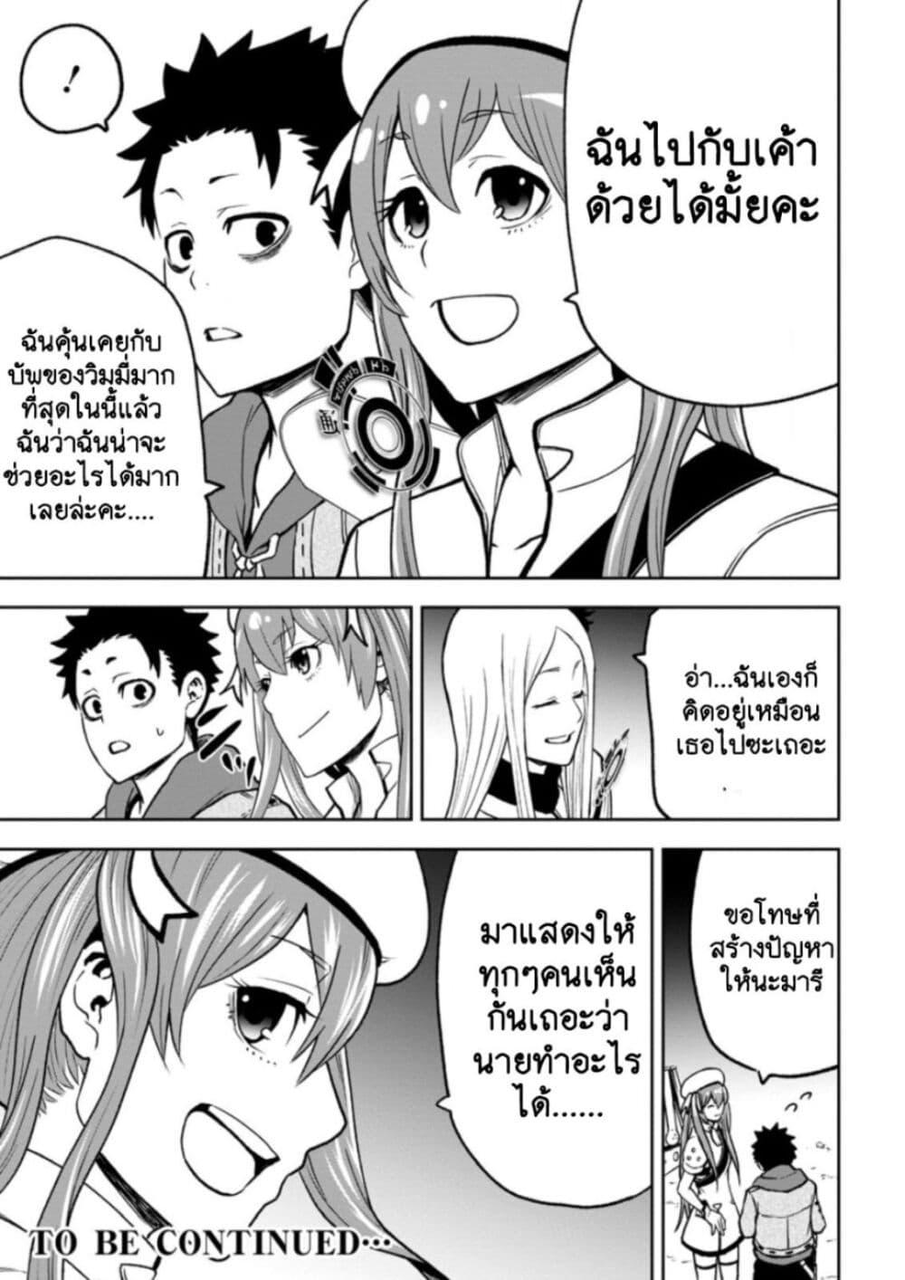 Manga-lc-com อ่านมังงะ อ่านการ์ตูน ออนไลน์ ฟรี Zatsuyou Fuyo Jutsushi ga Jibun no Saikyo ni Kizuku ตอนที่ 1 2 3 4 5 6 7 8 9 10 11 12 13 14 ฟรี ไม่มีโฆษณา Manga-lc - อ่าน มังงะ อ่าน การ์ตูน ออนไลน์ อ่านมังงะ ฟรี