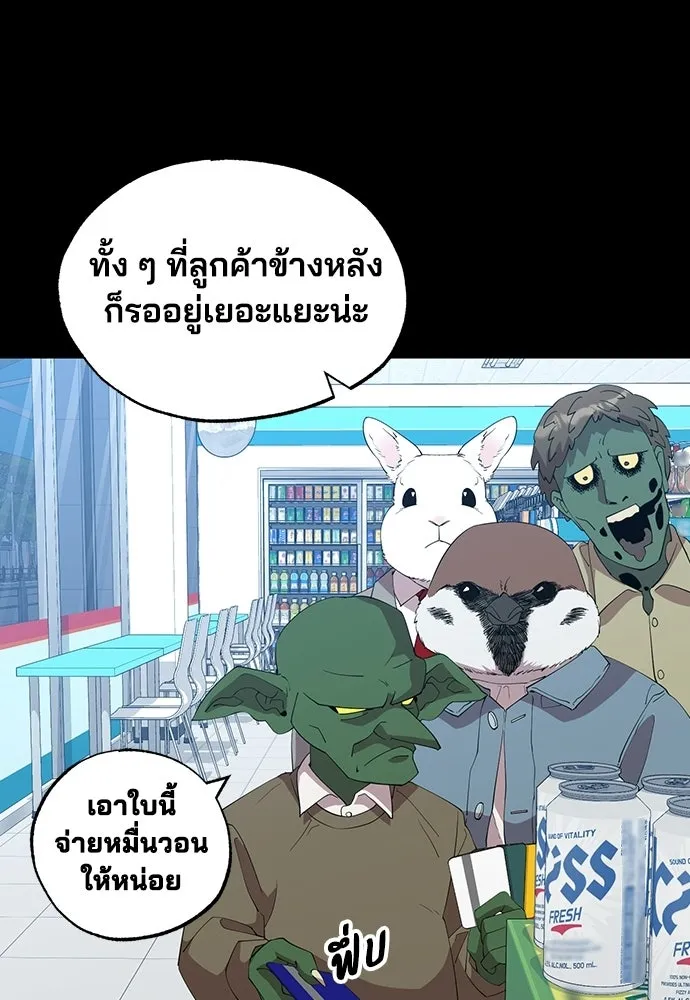 ร้านสะดวกซื้อต่างโลก ตอนที่ 12 รูปที่ 62