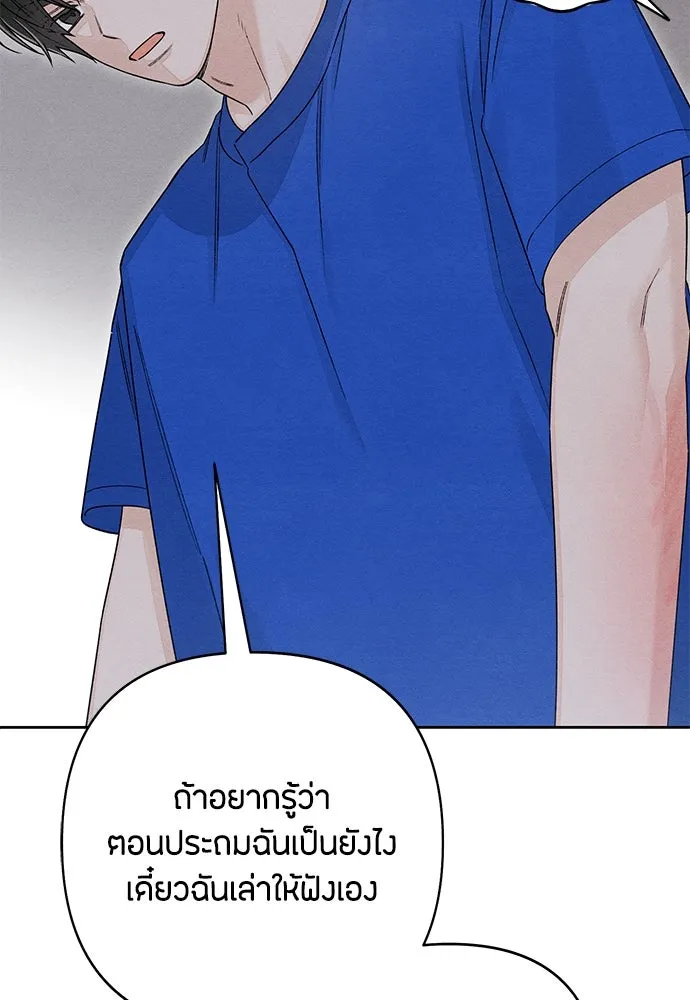 เป็นวัยรุ่นมันเหนื่อย ตอนที่ 94 รูปที่ 50