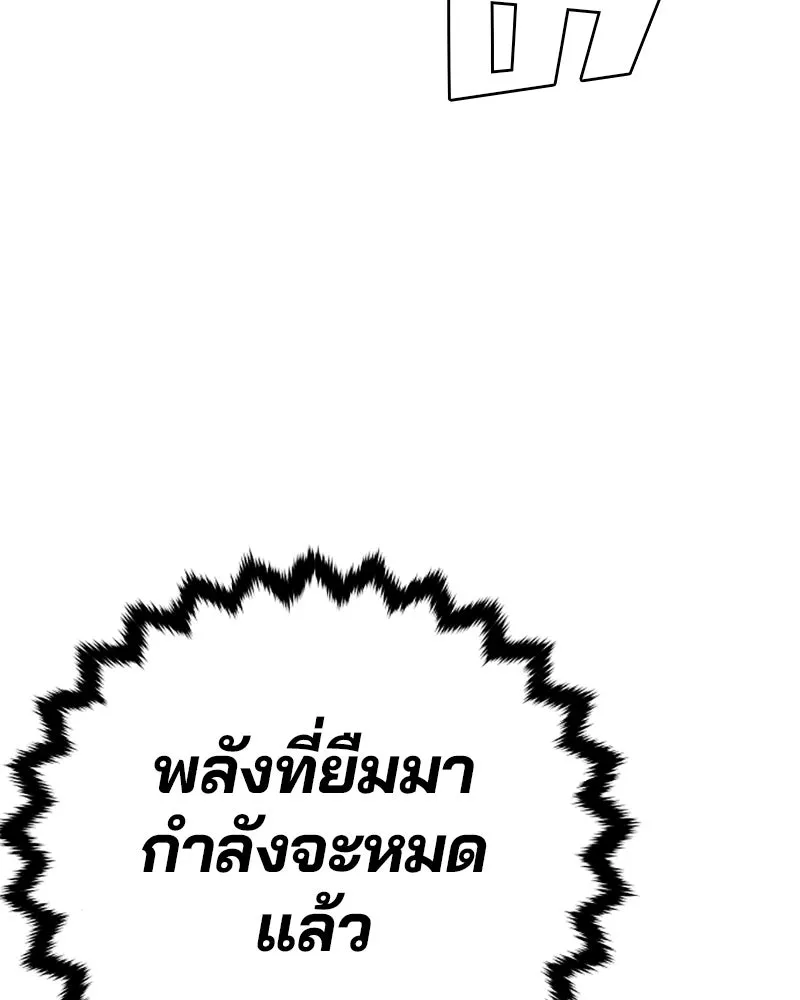 Player ตอนที่ 47 รูปที่ 76